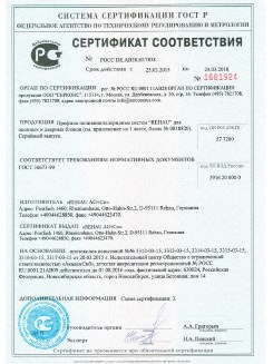 2012.05.24 Ессентуки - Профили поливинилхлоридные системы Rehau с использованием кальций-цинкового стабилизатора.