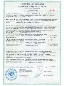 2013.02.20 Ессентуки - Пена монтажная Profflex Firestop
