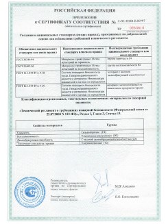 2013.08.27 Ессентуки - Полимерные профили системы Geneo.