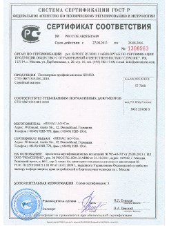 2014.05.28 Ессентуки - Пена монтажная однокомпонентная полиуретановая в аэрозольной упаковке.