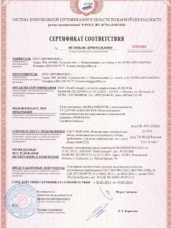 2015.10.21 Ессентуки - Устройства поворотные, откидные и поворотно-откидные, системы NT для оконных и балконных дверных блоков.